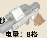 麻醉枪