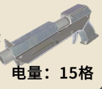 基础手枪